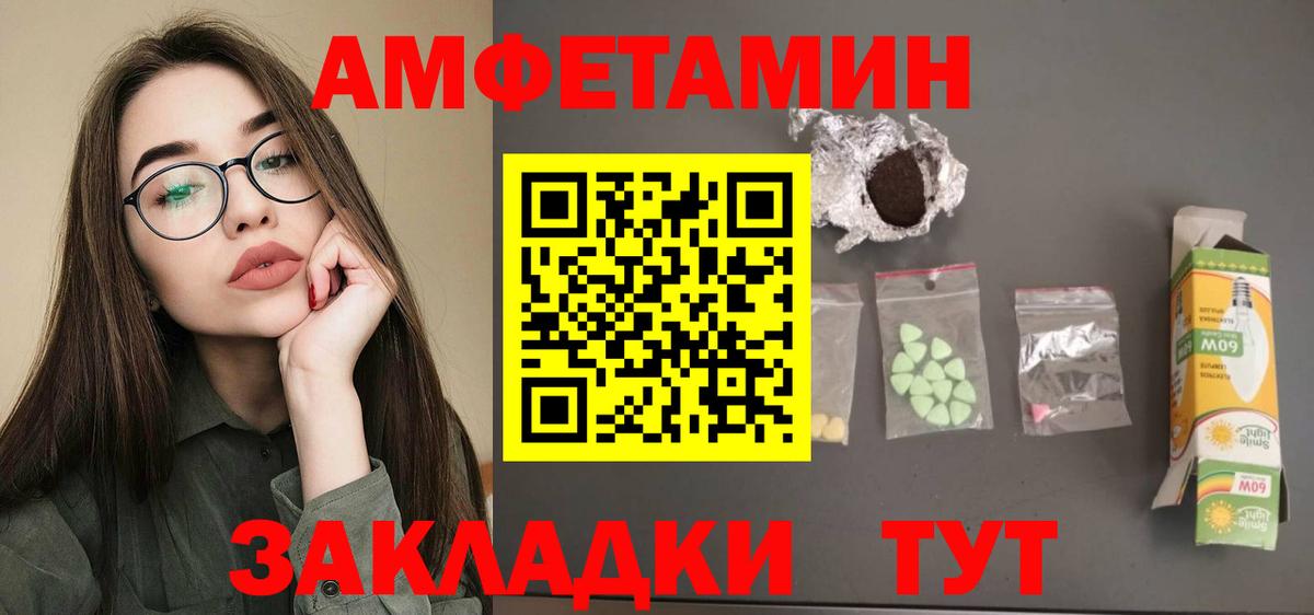 Амфетамин 98% Рыбинск