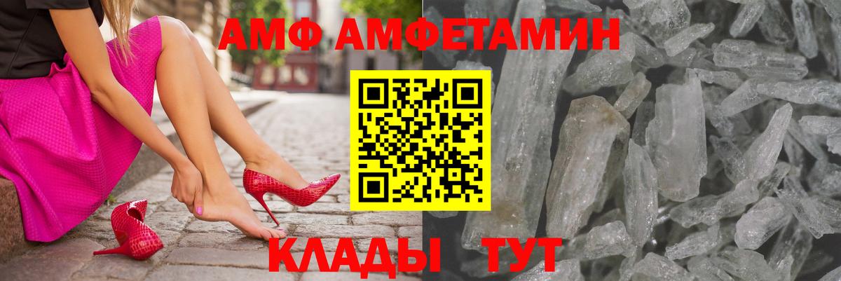 Амфетамин  Вход с VPN  Рыбинск  АМФЕТАМИН VHQ 