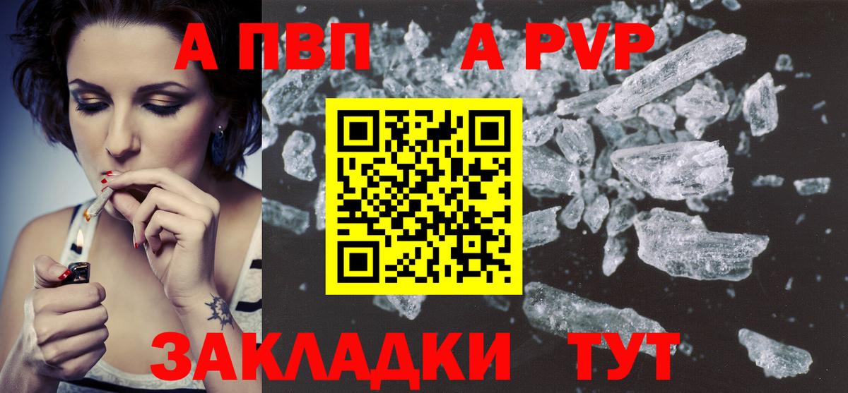 А ПВП  Alpha-PVP СК КРИС  Рыбинск  Вход с VPN  Alpha-PVP крисы CK 