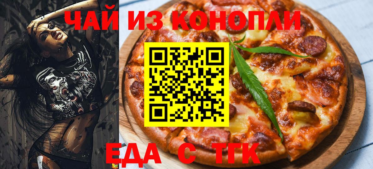 Рыбинск  Canna-Cookies марихуана  Вход с VPN 