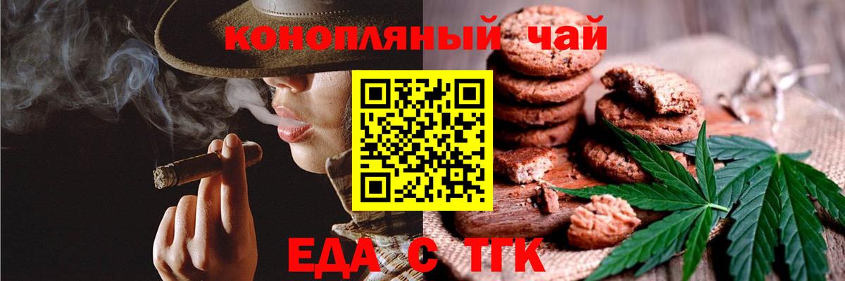 Печенье с ТГК марихуана Рыбинск