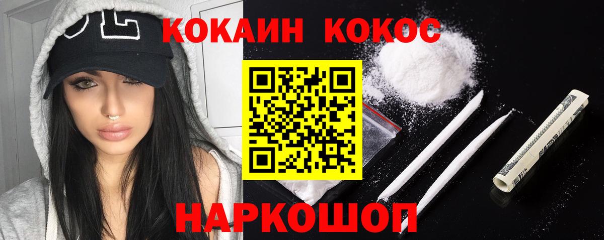 Кокаин 99%  Вход с VPN  Кокаин Перу  Рыбинск 