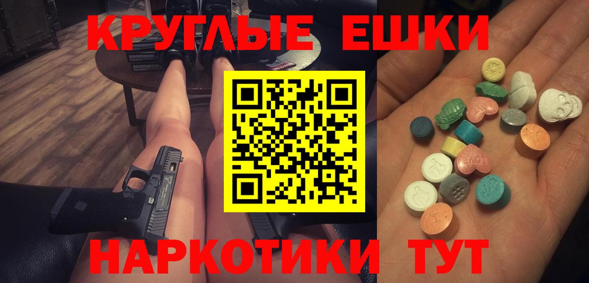 shop наркотические препараты  Вход с VPN  Экстази  Рыбинск  Экстази Cube  Ecstasy Punisher 