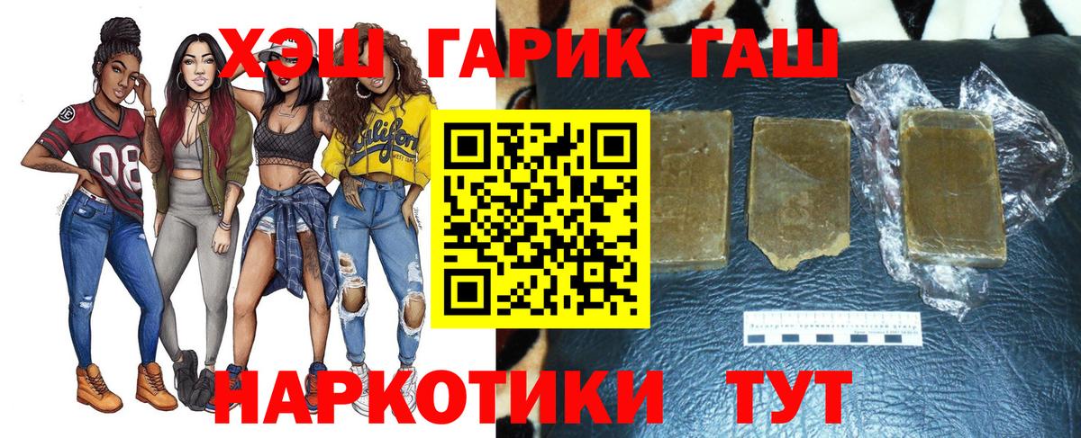 ГАШ ice o lator Рыбинск