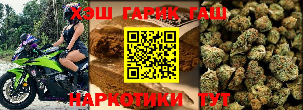 ГАШ гашик  Гашиш Cannabis  Рыбинск  Гашиш  Вход с VPN 
