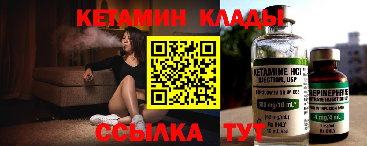 Рыбинск  Кетамин ketamine  Вход с VPN 