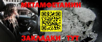 первитин Волгодонск
