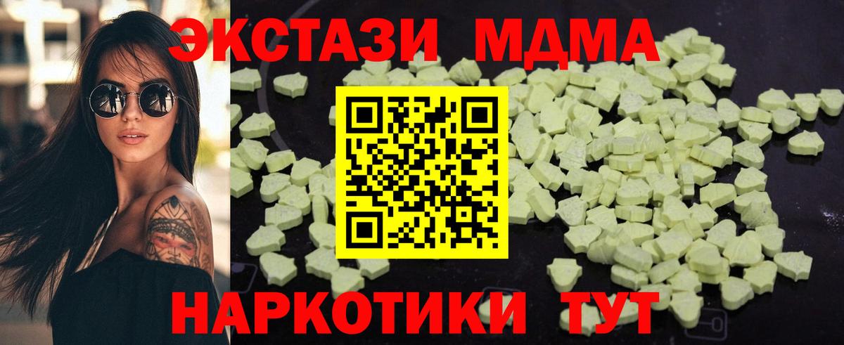 МДМА  MDMA VHQ  Вход с VPN  Рыбинск  МДМА VHQ 