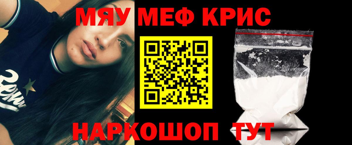 хочу наркоту  МЕФ  Рыбинск  Меф  Вход с VPN  Меф мука  Мефедрон 4 MMC 