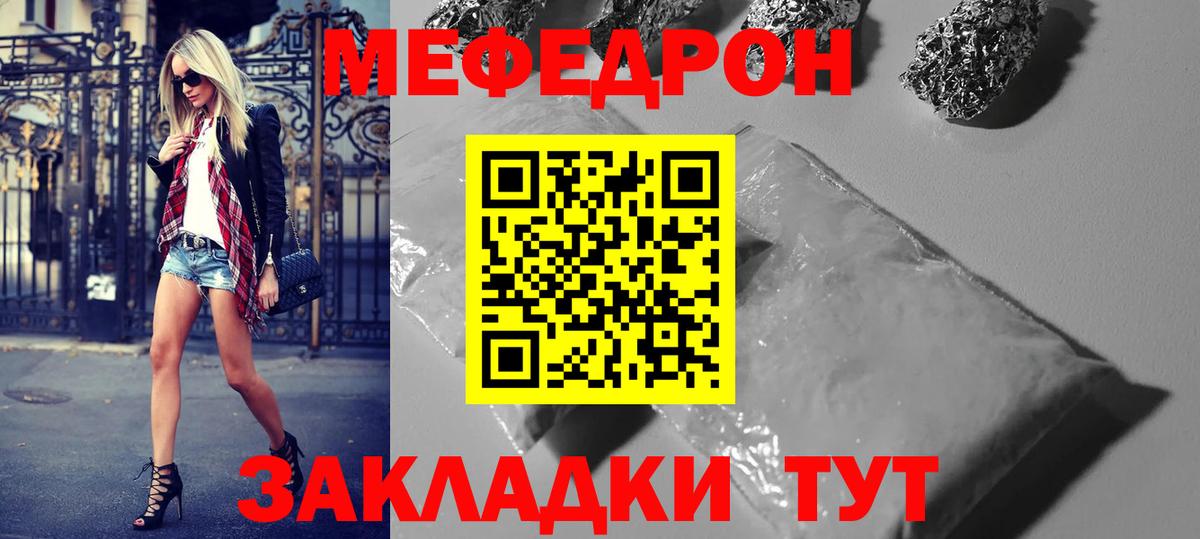 МЕФ  Рыбинск