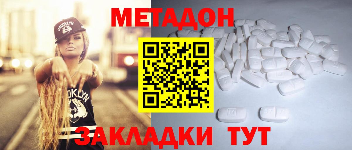 Рыбинск  Метадон мёд  площадка телеграм  Метадон мёд  Вход с VPN 