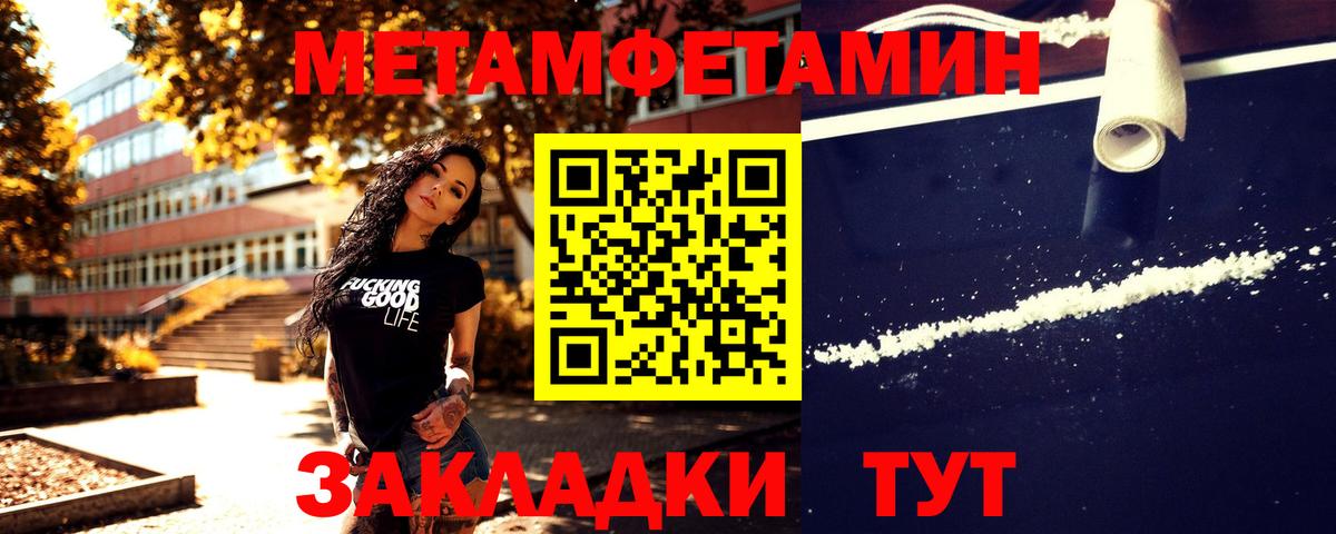 Метамфетамин Methamphetamine  Метамфетамин Methamphetamine  Рыбинск  Вход с VPN 