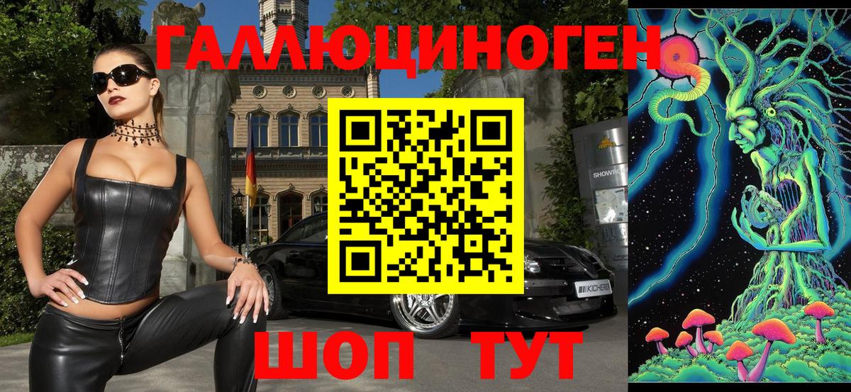 Псилоцибиновые грибы Psilocybe  Галлюциногенные грибы Magic Shrooms  Вход с VPN  Рыбинск 